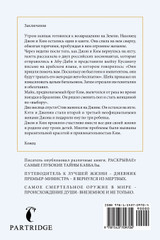 ДЛЯ ЛЮБВИ ЖЕНЩИНЫ The Libertines and Me
