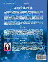 The Simplified Chinese Edition of The Genie in Your Genes The Simplified Chinese Edition of The Genie in Your Genes