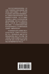 习近平传