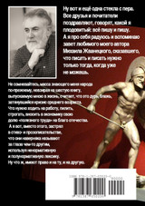 Заострённая проза