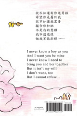 Love between Heaven and World