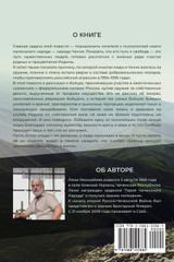 Свобода или смерть Свобода или смерть