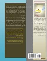 صناعة الدستور..الديمقراطية، الاحزاب، الانتخابات، دراسة مقارنة