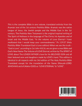 The Holy Peshitta Bible Translated ("God is Love" Edition)