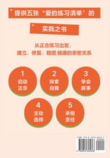 爱的清单