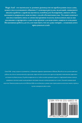 Голубая Магия