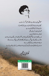 sawal sawal