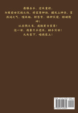 九阳绝神：第六部