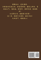 九阳绝神:第九部 九阳绝神:第九部