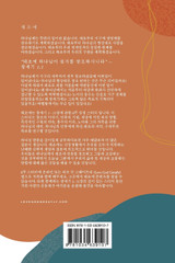 태초에 : A Love God Greatly Korean Bible Study Journal by Love God Greatly (Paperback)