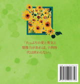 こどもの国 : 詩の絵本 by Irmhild Foessl (Hardcover)