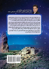 سیشما : داستان  تاریخی و تخیلی by Mohammad Reza Riazi (Paperback)