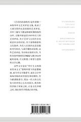 艺术的话语政治 : Art as a Discourse Politics by 朱其 (Paperback)