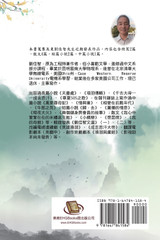 刘佳智文选（三） : Collection of Jiazhi Liu (Volume Three) by Jiazhi Liu (Paperback)