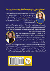 نوروآموزش : راهنمای جامع سیستم‌های آموزشی جدید و مغز محور  با توجه به ذهن، مغز ، علوم آموزشی by Tracey Tokuhama-Espinosa (Paperback)