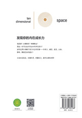 高维智慧 : 发现你的内在成长力 by 李淡 (Paperback)