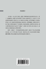 追求与命运 : 造反派自述 by *黄玉梅 (Paperback)