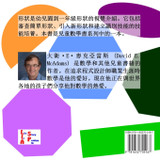 形狀 : 幾何形狀的視覺介紹 by David E. McAdams (Paperback)