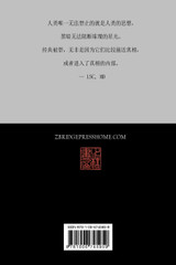 金瓶梅 : 中册 by 兰陵笑笑生 (Paperback)