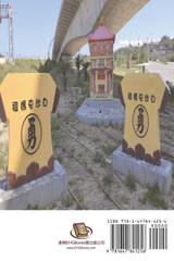 臺灣媽祖碑碣與村莊社會 : Taiwan Mazu Stele And Village Society by Wen Chih Yen (Paperback)