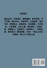 三寸人间 : 第十一部 by 耳根 (Paperback)