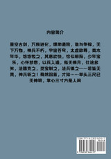 三寸人间 : 第十四部 by 耳根 (Paperback)