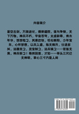 三寸人间 : 第十三部 by 耳根 (Paperback)