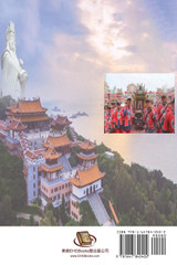 媽祖文化傳播與傳承 : Mazu Culture Spread And Passed Down by Wen Chih Yen (Paperback)