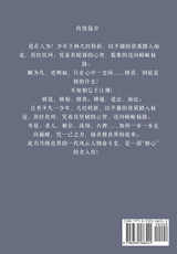 仙逆 : 第二十部 by 耳根 (Paperback)