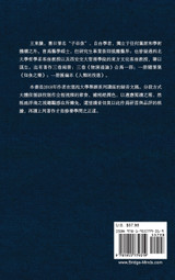 東嶽文集之 : 《哲思講演錄》上册 (繁體精裝彩頁版) - A Collection of Cultural Lectures (I) (Traditional Chinese Edition) by Wang Dongyue (Hardcover)