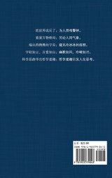 东岳文集之 : 《知鱼之乐》(简体精装版) - The Joy of Fish (Simplified Chinese Edition) by Wang Dongyue (Hardcover)