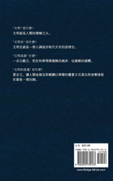 東嶽文集之 : 《人類的沒落》(繁體精裝版) - The Decline of Humankind (Traditional Chinese Edition) by Wang Dongyue (Hardcover)