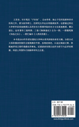 东岳文集之 : 《哲思讲演录》上册 (简体精装彩页版) - A Collection of Cultural Lectures (I) (Simplified Chinese Edition) by Wang Dongyue (Hardcover)