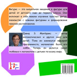 Формы : Наглядное введение в геометрические фигуры by David E. McAdams (Paperback)