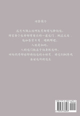 牧龙师 : 第七部 by 乱 (Paperback)