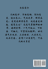 元尊 : 第十部 by 天蚕土豆 (Paperback)