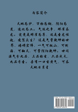 元尊 : 第十二部 by 天蚕土豆 (Paperback)
