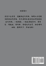 绝代神主 : 第八部 by 百里龙虾 (Paperback)
