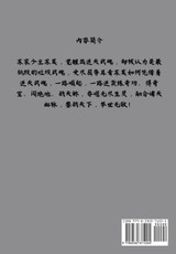 绝代神主 : 第一部 by 百里龙虾 (Paperback)