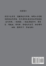 绝代神主 : 第十二部 by 百里龙虾 (Paperback)