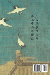 穿心红 : 《水浒》内外的故事 by 西市独柳 (Paperback)
