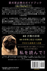 心配から尻尾を振ることへ : 犬たちの暗黒面を探検する by Tim Shine (Paperback)