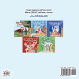 I Love My Dad (Bulgarian English Bilingual Book) by Shelley Admont (Paperback)