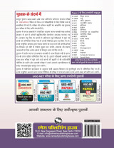 NTA-UGC-NET : Sociology (Paper II) Exam Guide by Ramji Lal Yadav (Paperback)