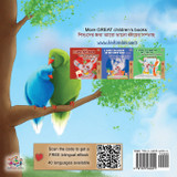 Goodnight, My Love! (English Bengali Bilingual Children's Book) by Shelley Admont (Paperback)