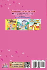 Amanda's Dream (Macedonian English Bilingual Book for Kids) by Shelley Admont (Paperback)