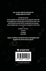 Best Works of Bankim Chandra Chattopadhyay by Bankim  Chandra Chattopadhyay (Paperback)