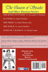 The Queen of Spades and Other Russian Stories The Queen of Spades and Other Russian Stories