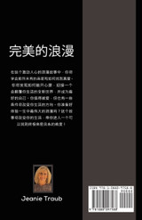 完美的浪漫 完美的浪漫