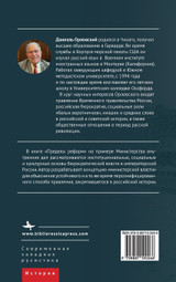 The Limits of Reform